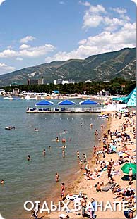 Отдых в Анапе Отдых в Анапе