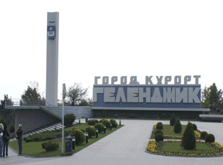 Отдых в Геленджике