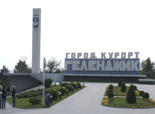 Отдых в Геленджике