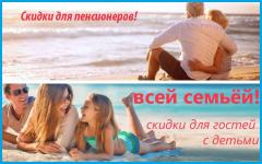 ПРОХЛАДА- гостиница в Анапа ПРОХЛАДА- гостиница в Анапа
