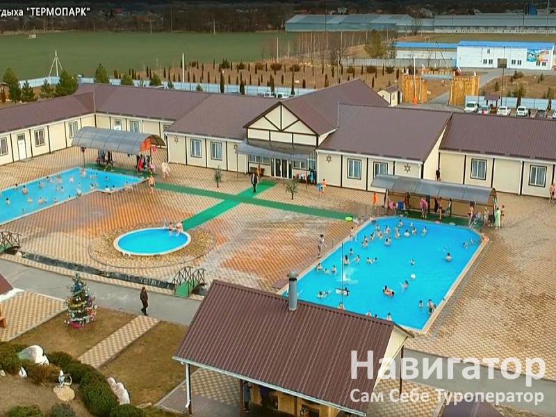 ТЕРМОПАРК - база отдыха (видео) в Отрадненский район ТЕРМОПАРК - база отдыха (видео) в Отрадненский район