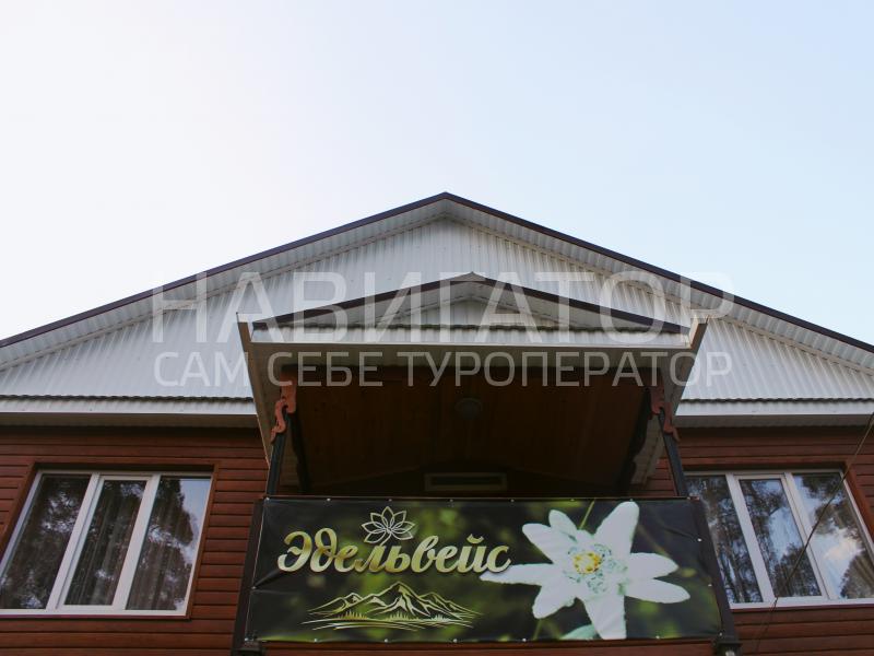 ЭДЕЛЬВЕЙС - гостиница в Архыз ЭДЕЛЬВЕЙС - гостиница в Архыз