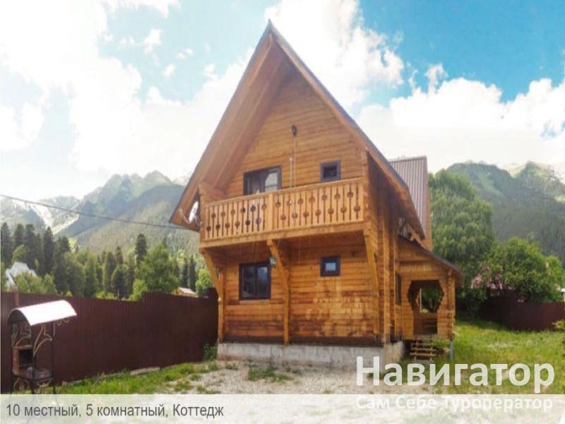 «Солнечный Архыз»