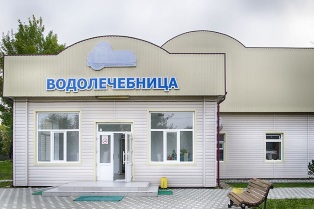 ВЕЛИКОВЕЧНОЕ - лечебно-оздоровительный комплекс