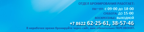 Отдых в Сочи с «Навигатором» Навигатор - сам себе туроператор